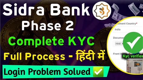 Sidra Bank Kyc Complete Process Sidra Mining Login Problem Solved