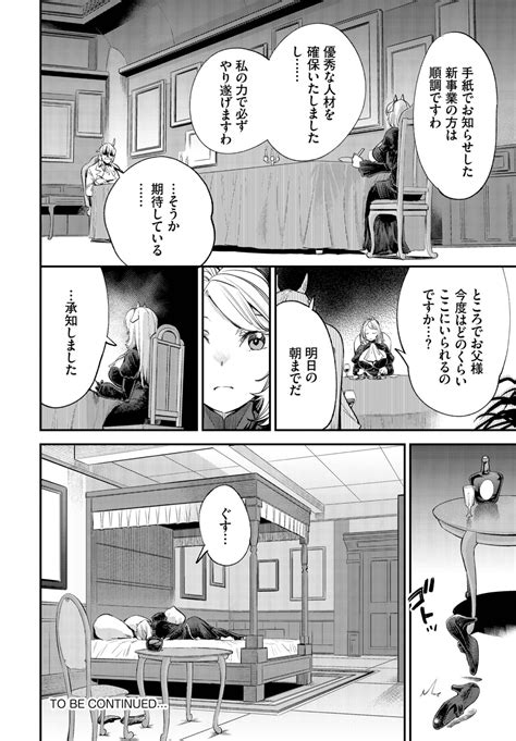 Dascomi Vol 31 Page 130 Nhentai Hentai Doujinshi And Manga