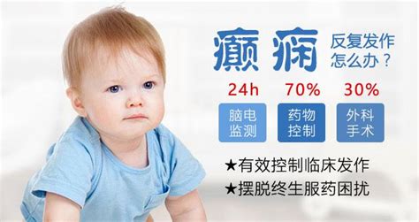 癫痫病怎么治疗最好？抽搐怎么办？抽搐吃药物效果最好 知乎