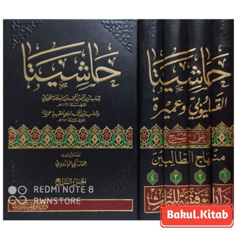 Jual Kitab Hasiyata Qulyubi Wa Umairoh Jilid Maktabah Taufiqiyah