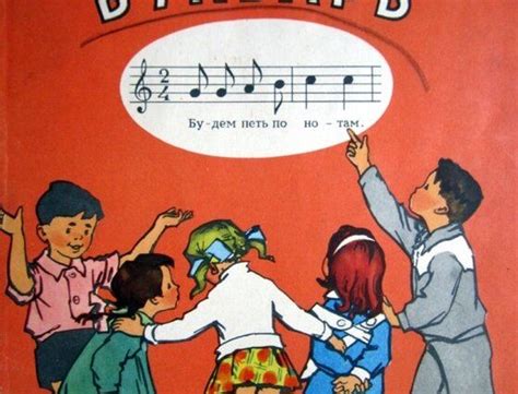 Ветлугина Нина "Музыкальный букварь" (1963) | Книги по музыке, Книги ...