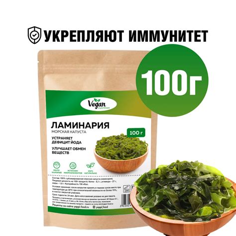 Ламинария, Vegan Nutrition, сушеная, пищевая, 100 г - купить с ...