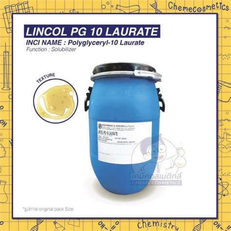 LINCOL PG10 LAURATE Polyglyceryl 10 Laurate O W Emulsifier แบบ PEG