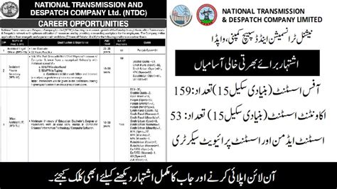 220 Vacancies Ntdc Jobs 2024 For Assistants Office Assistants And Secretaries