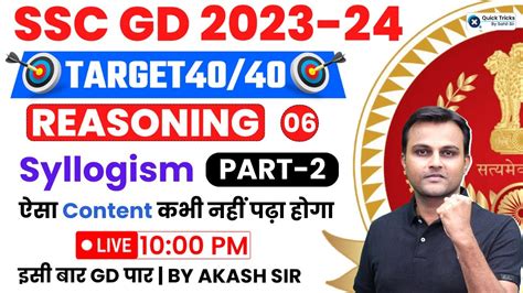 Ssc Gd Reasoning Syllogism Part Ssc Gd Reasoning By Akash