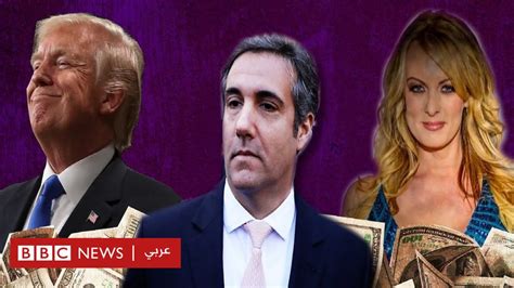 ترامب يصر على أن ما دفعه محاميه لامرأتين كان قانونيا Bbc News عربي