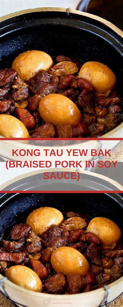 Kong Tau Yew Bak Braised Pork In Soy Sauce Make Yummy Foods