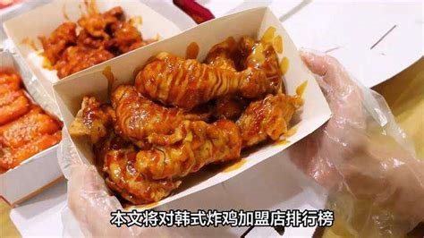 韩式炸鸡店加盟店排行榜 科普视频 搜狐视频