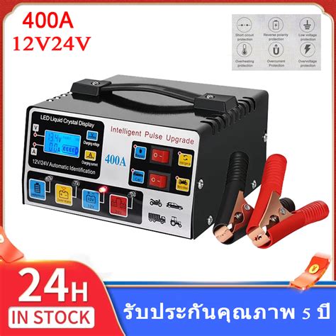 เครื่องชาร์จแบตเตอรี่รถยนต์ 12v 24v เครื่องชาร์จแบตเตอรี่ เครื่องชาร์จ