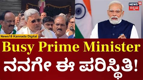 CM Siddaramaiah ಬರದ ಬಗಗ ಪತರ ಬರದದದ ಇನನ ಉತತರ ಕಟಟಲಲ PM