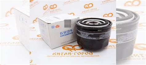 Фильтр масляный Changan CS55 (Оригинал) купить в Санкт-Петербурге ...