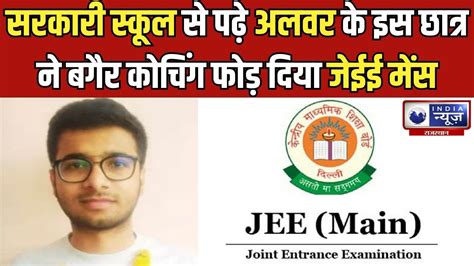 jee mains result  aa  iiii