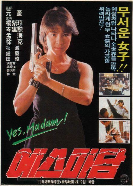 Yes Madam – Blu Ray Review | Asian Action Cinema