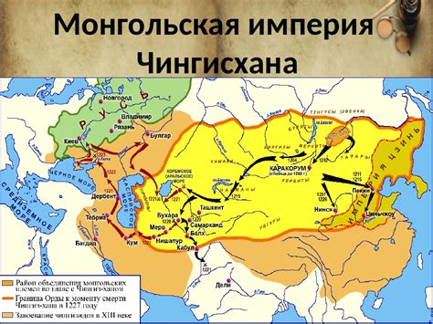 Монгольское иго на руси годы: Татаро-монгольское иго на Руси. Справка