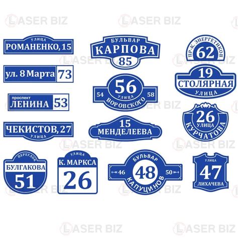 Таблички на дом » maket.LaserBiz.ru - Макеты для лазерной резки