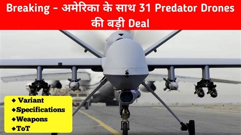 Breaking 31 Mq 9 Drones की सबसे बड़ी Deal Everything About Indian