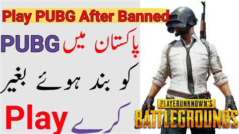 How To Play PUBG In Pakistan After Banned YouTube