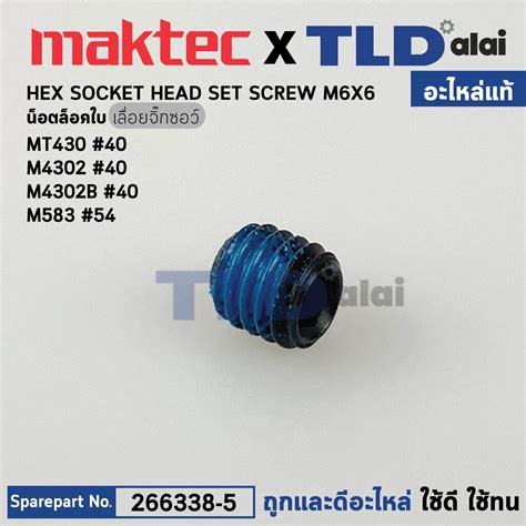 น็อตล็อคใบ (แท้) เลื่อยจิ๊กซอว์ Makita มากีต้า รุ่น M4302, M4302B ...