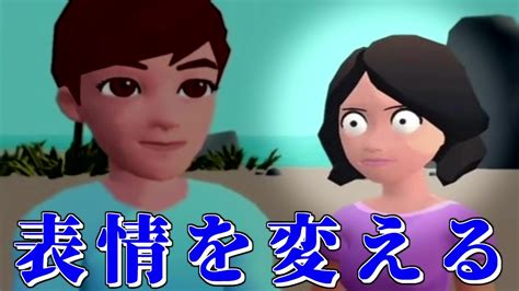 【実況】状況に応じて〝顔の表情〟を変えるゲームが最高に狂ってる。 Youtube