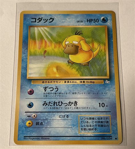 Pokemon Psyduck Fossil No Japanese Common Card Wotc Vintage Values