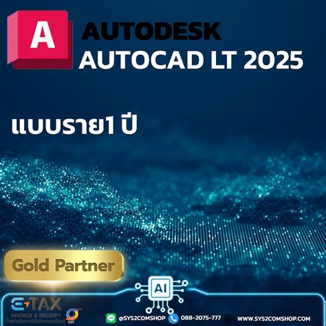 AUTODESK