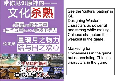 Debating the “Chineseness” of a mobile game in online communities