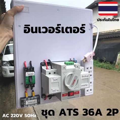 Ats Automatic Transfer Switch P A