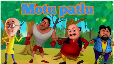 Motu Patlu । মটু পাতলু Youtube