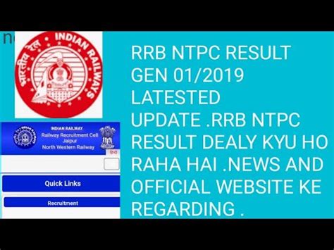 Rrb Ntpc Result Cbt Latesed Update Rrb Ntpc Result Rrb Ntpc