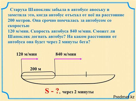Задачи На Движение 5 Класс С Ответами И Решением - 57 фото