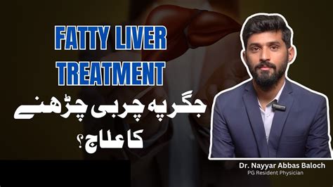 Fatty Liver Kya Hota Hai Fatty Liver Symptoms Treatment In Urd Dr