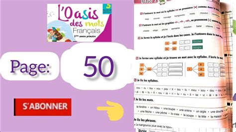 l oasis des mots français 3ème année primaire page 50 YouTube