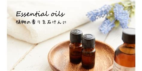 手作り石けん＆材料道具店 Tecoloてころ 手作り石鹸の材料・道具（作り方） Pill Essential Oils