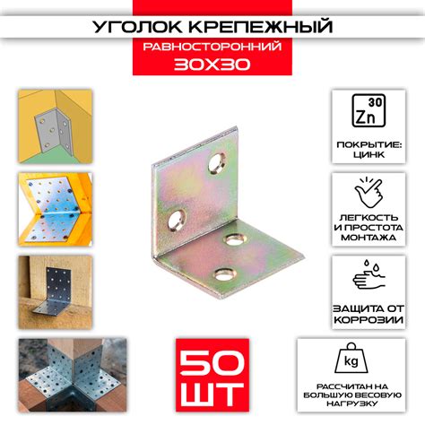 Уголок перфорированный крепежный СтальКрепеж 30 мм 50 шт. купить по ...