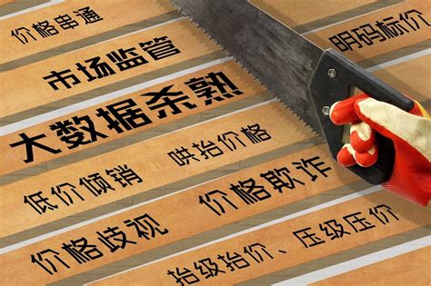 《明码标价和禁止价格欺诈规定》将于2022年7月1日起实施