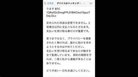 あなたのデバイスにハッカーがアクセスしていますというメールが来ました Yahoo知恵袋