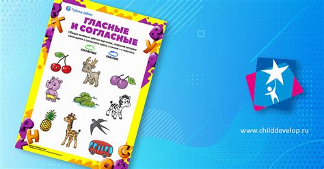 Изучаем гласные и согласные звуки по рисункам – распечатать задание ...