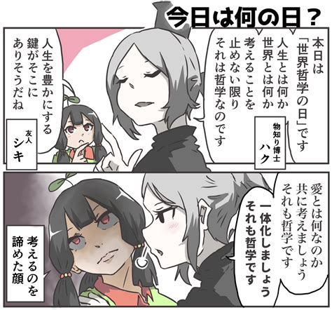 「魔王討伐しに行こう⑩ 創作百合」どらいれもん🍋の漫画