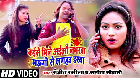 Video Song Ranjeet Rasila का यह गाना मार्किट में आते ही बवाल मचा