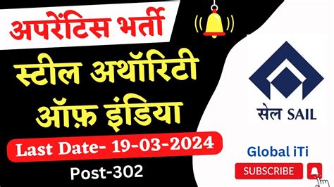 SAIL Apprentice 2024 Apply Online SAIL Burnpur Recruitment 2024 YouTube