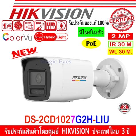 Hikvision Colorvu Ip Camera Mp Ds Cd G H Liu Ds Cd G