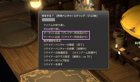 【ff14】【初心者向け】マーケットボードの使い方と説明