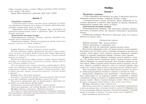 ФЭМП 2 младшая группа Помораева-Позина: проведение занятий по математике