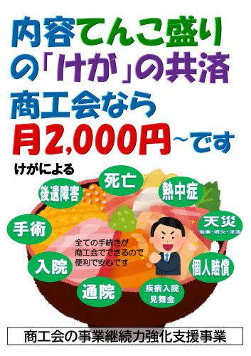 商工会からのお知らせ 王寺町商工会