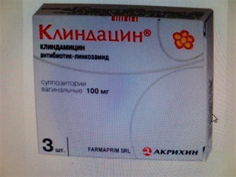Антибиотик Клиндацин - «Свечи эффективные, антибактериальные, быстро ...