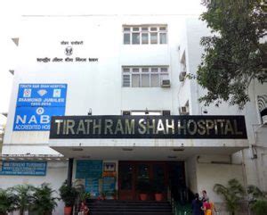 About The Hospital Tirath Ram Shah Hospital