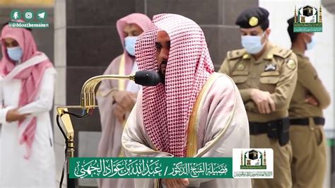 Surah Yunus And Hud Shaykh Abdullah Al Juhani