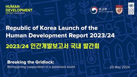 Human Development Report 2023 24 Republic Of Korea Launch Youtube