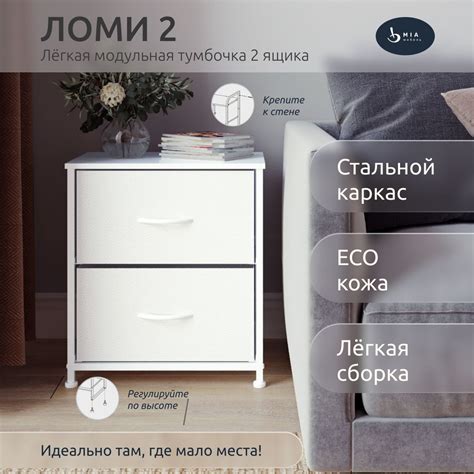 Тумба прикроватная Ломи 2 ящ, 45x30x51 см - купить по выгодной цене в ...
