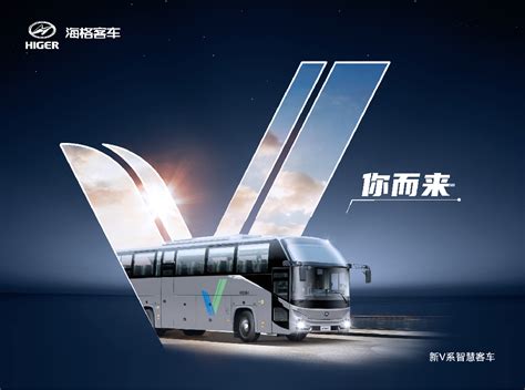 苏州金龙海格客车新经典！新v系“v”你而来！改革网